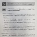 지구단위계획구역 내 농지취득 시 농지취득자격증명 필요 여부 이미지