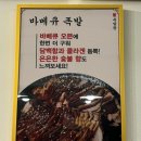 1983 족발왕 | 서변동 족발맛집 1983족발왕 동서변점 반반 세트 후기(feat. 할인받는 방법)