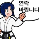 퍼펙트태권도 이미지