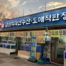 남원 지리산 수산 이미지