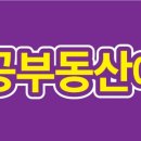 플랜부동산공인중개사사무소 이미지