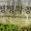 은평평화공원 네이버블로그