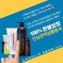 미유코스메틱 | 유화바이오코스메틱 리페어링PGA팩