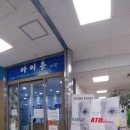 아이온소아청소년과의원 이미지