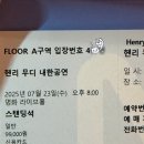 박시환 단독라이브 콘서트 | 2025 헨리무디 첫 단독 내한공연 콘서트 후기 (명화라이브홀 시야, 물품보관소)