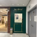 파리바게트안산네오빌루비점