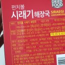 사발에해장국 - 상주시 무양안길 68 | 사발에해장국