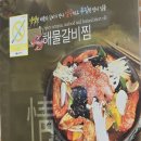 쌍봉동 주민센터 | 여수 아기랑 식당 게장밥상 단골예약