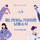 제니트비뇨기과의원 이미지