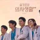 슬기로운생활