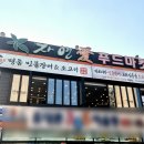 쌍용마트 | 울산 북구 고기무한리필 맛집 아이와 가기 좋은 365명품 민물장어&amp;소고기