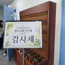 303 | 303비전 성경암송학교 첫 강의 후기 (내가 강사라니)