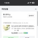 몽스토어