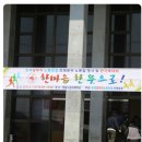 전국공무직노동조합 전북본부 정읍시지부 | [정읍정책/노동절행사한가족대회] 정읍 실내체육관 한마음한뜻으로 , 전북본부의 노동절행사 및 한가족대회