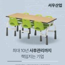 서우유통 이미지