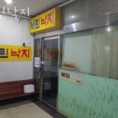 서린낙지 이미지