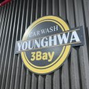 영화셀프세차장 이미지