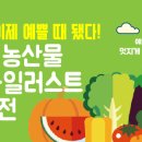 (주)콜렉션마켓