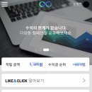 클릭앤라이크