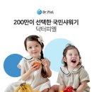 닥터엔오