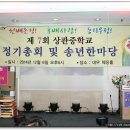 상관중학교 이미지