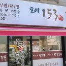 로이153전통단팥죽 이미지