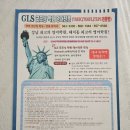 지엘이에스