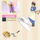 수미술학원 - 부평구 길주남로 154 | 수미술학원
