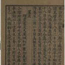 재령이씨 _ 형조참의 李徵 墓誌文(鄭雴 撰) 이미지