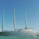 유로요트 연합뉴스