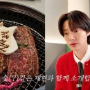 신사의집