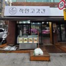 바로e마트정육점