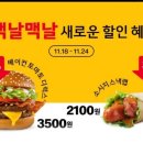 한국맥도날드안산고잔DT점 이미지