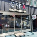 꼬막가 | 부산 송도 맛집 “꼬막가”