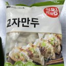 고향식육유통 | 😄식자재왕 교자만두 🤔