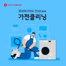 우리세탁마트 이미지