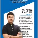 골프인 을지로점 이미지