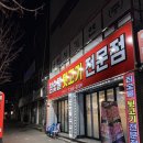 현참숯불뒷고기 | 대구 동구 신천동 / 신천시장 근처 뒷고기 맛집, 참숯불뒷고기전문점