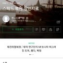 자동차 휀다 부식(복원) 이미지