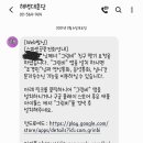 그린비 어플 설치 문자가 왔는데.. 이미지