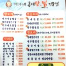 배가네동태탕·찜상무점