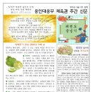 용무체육관 이미지