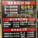 바다향왕코다리 이미지