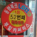 부일카센타 | 부산 [부일카센터 써비스] 로또명당 전국 1위 배출점,부산관광명소 및 방문후기