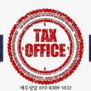 평택세무서 이미지