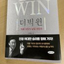 더빅윈