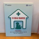 하비동물병원 이미지