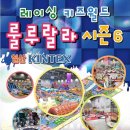 월드키즈어린이집 이미지