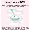 세라케어 이미지