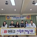 아트고